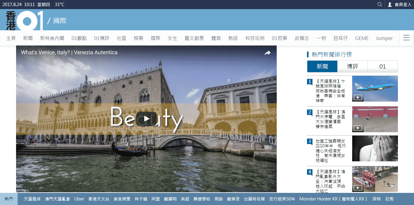 Hong Kong newspaper features the work of Venezia Autentica in an article about tourism in Venice - Venezia Autentica | Discover and Support the Authentic Venice -